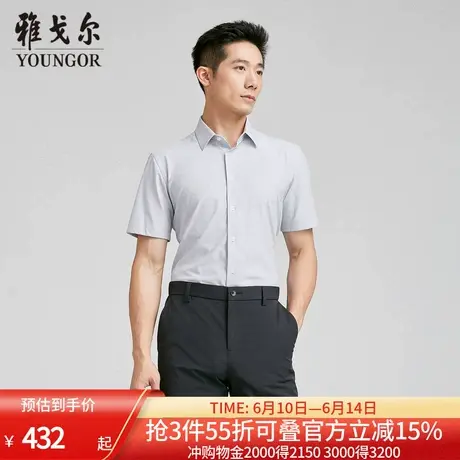 【商场同款】雅戈尔男士短袖衬衫夏季新款官方商务休闲短袖衬衫男图片