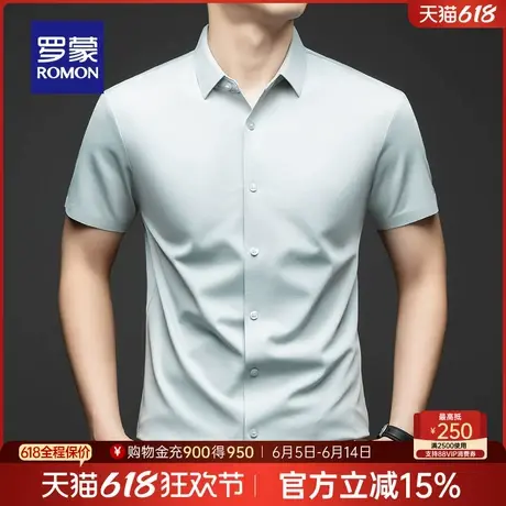 【含桑蚕丝亚麻】罗蒙男士商务短袖衬衫2025夏季薄款工装翻领衬衣商品大图