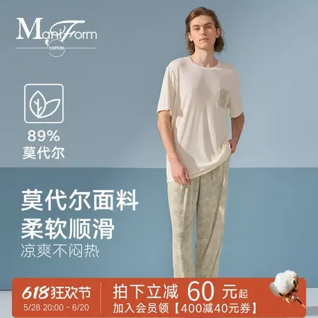 曼妮芬棉质生活夏季莫代尔睡衣男款短袖长裤套装家居服2025新款商品大图