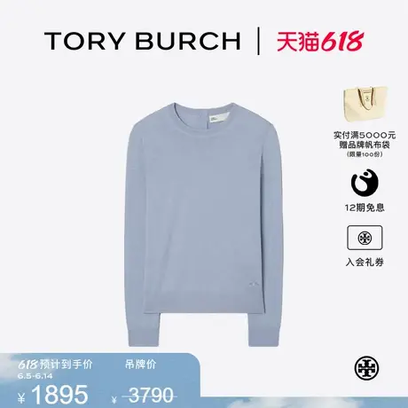 【限时礼遇】TORY BURCH 汤丽柏琦 圆领针织衫 157556商品大图