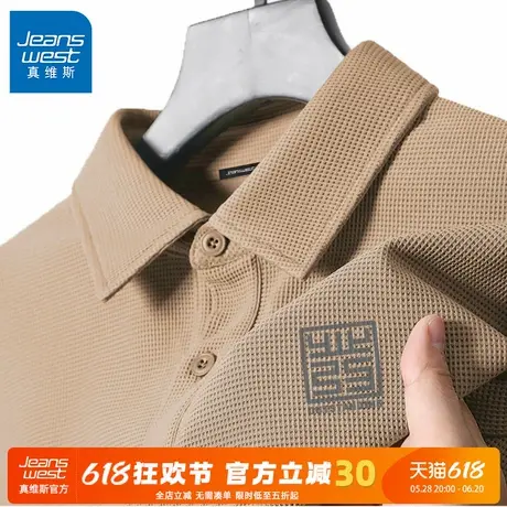 GV真维斯短袖男款polo衫2025夏季华夫格男士商务衬衫半开扣T恤男C图片
