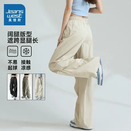 KMV真维斯防晒工装伞兵裤女2025新款夏宽松凉感机能风休闲阔腿裤商品大图
