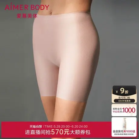 爱慕美体凉逸内裤女高腰短腿中款塑裤安全裤打底裤AD330462商品大图