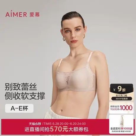 爱慕25夏新品蕾丝贴贴内衣女3/4无钢圈薄模杯防走光抹胸文胸商品大图