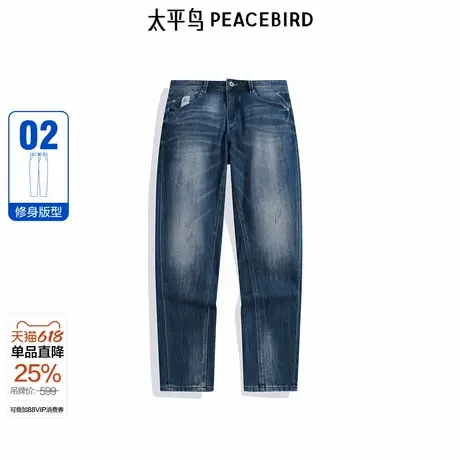 【商场同款】太平鸟男装水洗做旧牛仔裤24新款修身裤潮B1HAE3165商品大图