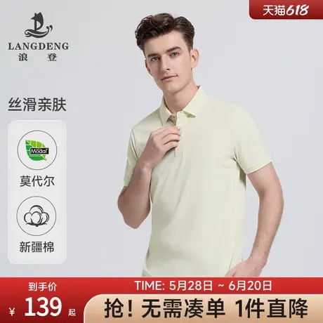 【长绒棉】浪登2025夏季新款男士短袖T恤莫代尔亲肤翻领Polo衫男图片