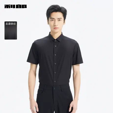 【商场同款】利郎肌理条纹短袖衬衫男2025夏季商务男装25XXC9011S商品大图