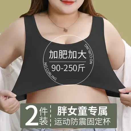 大码少女文胸胖mm内衣初高中学生大学防下垂15发育期18岁17小背心商品大图