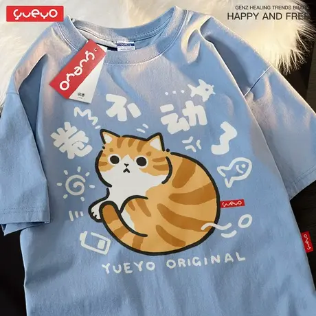 悦游 卷不动了 橘猫内卷纯棉落肩短袖t恤男休闲夏季透气搞笑图片