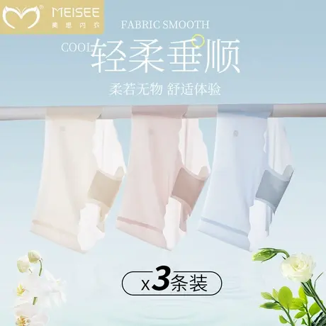 美思中高腰内裤女提臀收腹2024新款夏薄款蚕丝抗菌无痕冰丝面膜裤商品大图