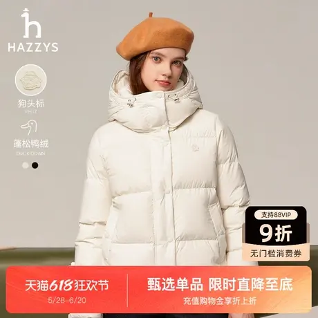 Hazzys哈吉斯秋冬新品女装短款宽松连帽羽绒服休闲鸭绒保暖外套图片