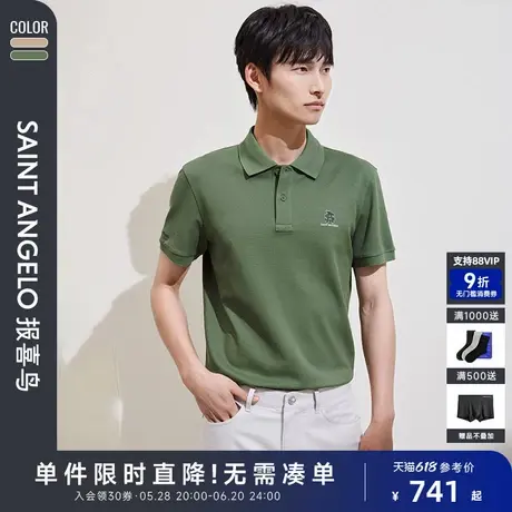【弹力匹马棉】报喜鸟夏季新款男士时尚休闲短袖POLO衫翻领T恤男图片
