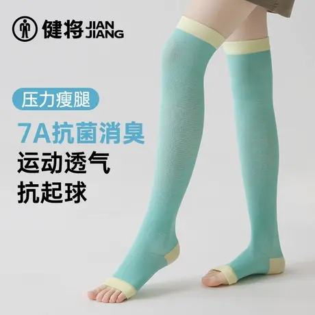 健将袜子女过膝长筒袜女款夏季新款透气棉袜运动健身袜瘦腿高筒袜商品大图