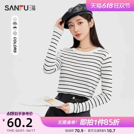 三福打底毛衫2025新款春简约圆领质感条纹叠穿针织上衣女装488157图片