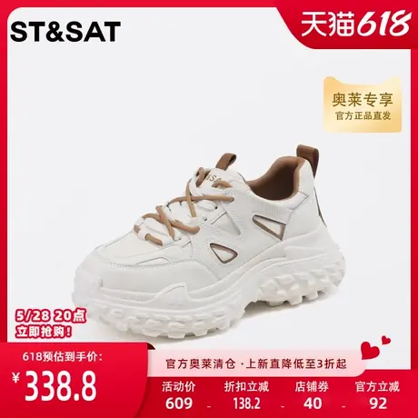 星期六潮酷厚底老爹鞋秋季新品高跟运动女鞋小白鞋SS33112640商品大图
