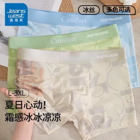 GV真维斯冰丝字母印花男士内裤夏季新款抑菌凉感男装平角短裤K商品大图