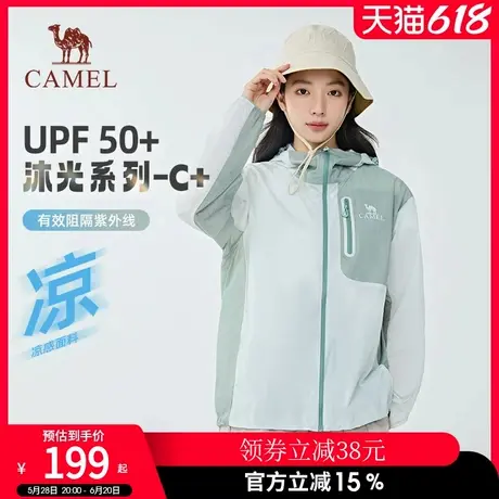 【沐光C+】Camel骆驼防晒衣25春夏UPF50+凉感遮热防晒服男女同款商品大图