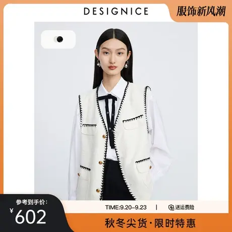 商场同款迪赛尼斯白色香风马夹2023年秋季新款百搭无袖马甲外套女商品大图