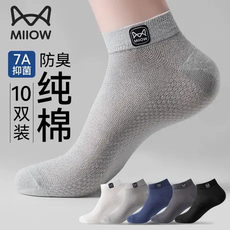 猫人袜子男款夏季薄款纯棉全棉吸汗防臭抗菌男士运动短袜夏天商品大图
