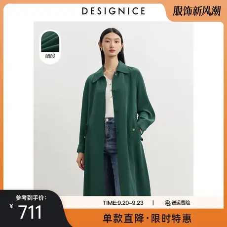 商场同款迪赛尼斯春秋新款长款醋酸收腰翻领薄款风衣外套女图片