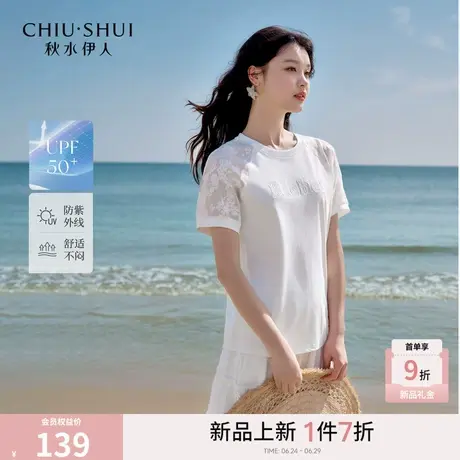 秋水伊人日常百搭休闲T恤2025年夏季新款女亲肤显瘦绣花圆领上衣图片