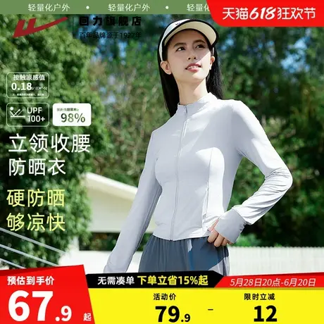 回力防晒衣女款2025新款春夏季立领开衫运动瑜伽服上衣修身外套Z2商品大图