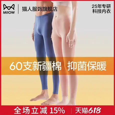 猫人秋裤男款纯棉保暖裤女冬季加绒加厚棉裤发热德绒打底裤棉毛裤商品大图