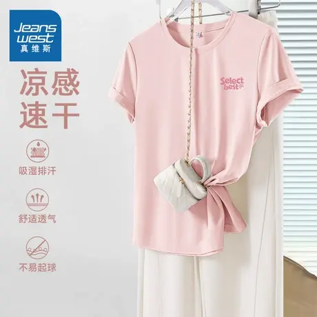 KMV真维斯粉色速干冰丝短袖t恤女2025新款夏季高级感凉感体恤上衣商品大图