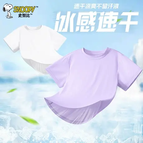 史努比童装儿童短袖2025新款夏季女童冰丝t恤女大童运动上衣半袖图片