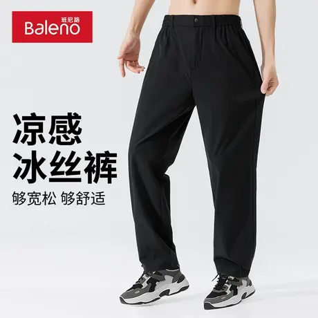 班尼路弹力冰丝直筒裤子男夏季薄款黑色百搭休闲男生速干运动裤A图片