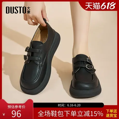 大东厚底乐福鞋女鞋2025春季新款英伦风平底黑色配制服小皮鞋1231商品大图