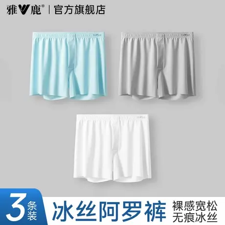 雅鹿男士内裤阿罗裤男款夏薄款冰丝透气短裤男式运动裤衩2025新款商品大图