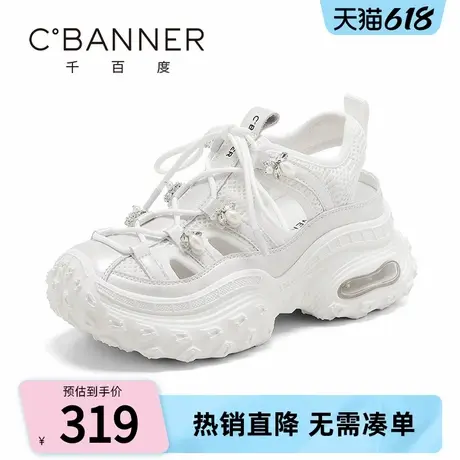 千百度镂空老爹鞋女2025夏季新款厚底网面珍珠水钻休闲运动凉鞋商品大图