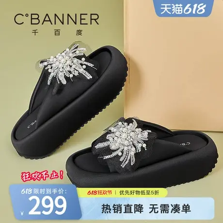 千百度女鞋夏季新款拖鞋女凉鞋休闲外穿厚底增高露趾凉拖鞋一字拖图片