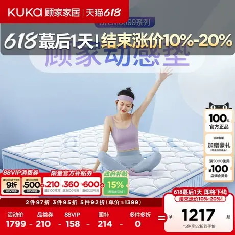 顾家家居加厚乳胶软垫1.8m家用轻音独袋弹簧双人床垫席梦思M0099T商品大图