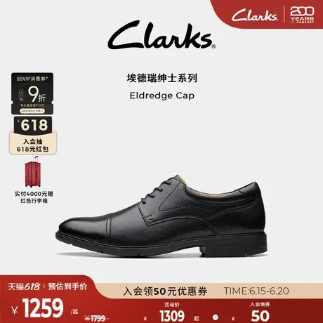 Clarks其乐Eldredge Cap新品春夏商务正装皮鞋德比鞋男新郎鞋商品大图