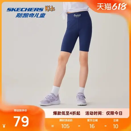 斯凯奇2025夏季新品女童装不易起球潮流感舒享运动休闲紧身短裤图片