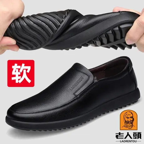 老人头男鞋真皮休闲皮鞋男软皮软底春季新款透气防滑驾车鞋爸爸鞋商品大图
