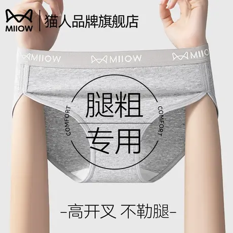 猫人纯棉内裤女2025新10A抑菌全棉裆高开叉少女生运动三角短裤商品大图