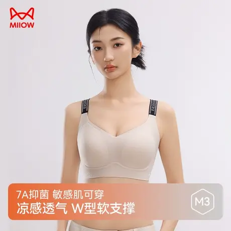 猫人内衣女无痕聚拢W型隐形软支撑字母宽肩带文胸收副乳凉感女生商品大图
