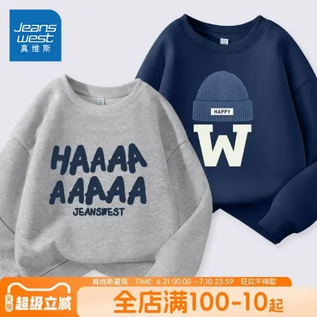 真维斯童装男童卫衣春秋款儿童2025新款衣服春装大童春季长袖上衣图片