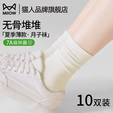 猫人袜子女款中筒袜抗菌防臭夏季薄款透气无骨长袜夏天女士堆堆袜商品大图