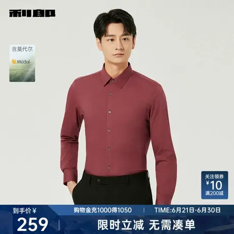 【含莫代尔】利郎奥莱衬衫男士2025秋季新款深红商务男装尖领衬衣图片