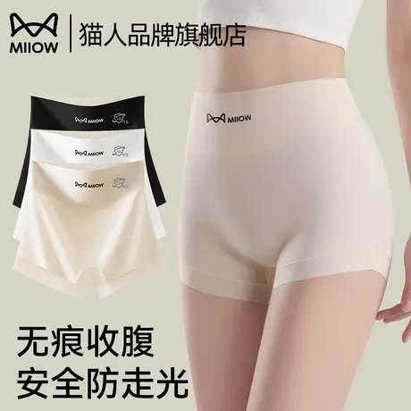 猫人安全裤女防走光冰丝无痕收腹内裤二合一2025新款平角打底裤商品大图