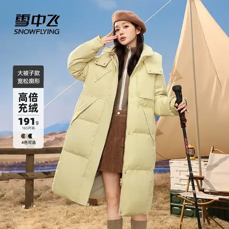 雪中飞2026春新款女士长款羽绒服连帽户外派克运动时尚休闲抗寒商品大图