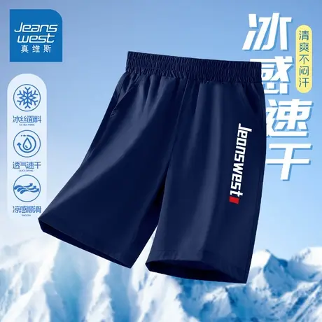 真维斯童装儿童裤子2025新款宽松透气短裤夏薄款凉感速干男童夏装图片