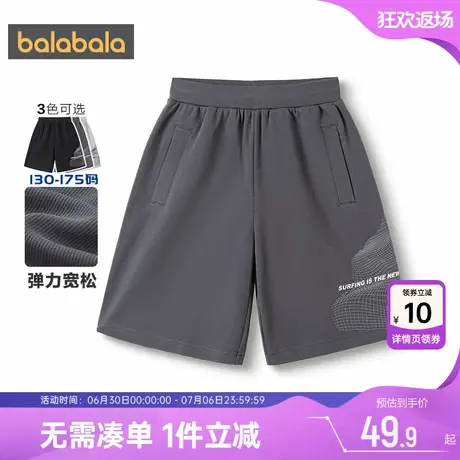 巴拉巴拉男童运动短裤中大童宝宝裤子夏季新款童装儿童休闲中裤薄图片