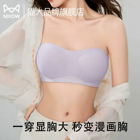 猫人内衣女防滑无肩带外扩显大小胸聚拢美背无痕裹胸抹胸果冻文胸商品大图