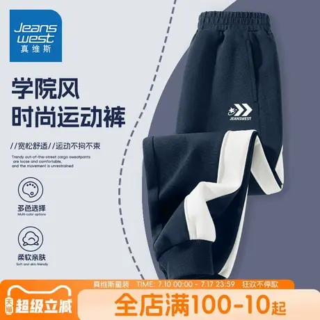 真维斯童装男童裤子夏薄款2025新款儿童宽松休闲长裤男孩初秋卫裤图片