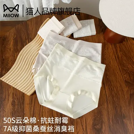 猫人女士内裤蚕丝抗菌裆蕾丝拼接无痕高腰收腹2025新款三角短裤头商品大图